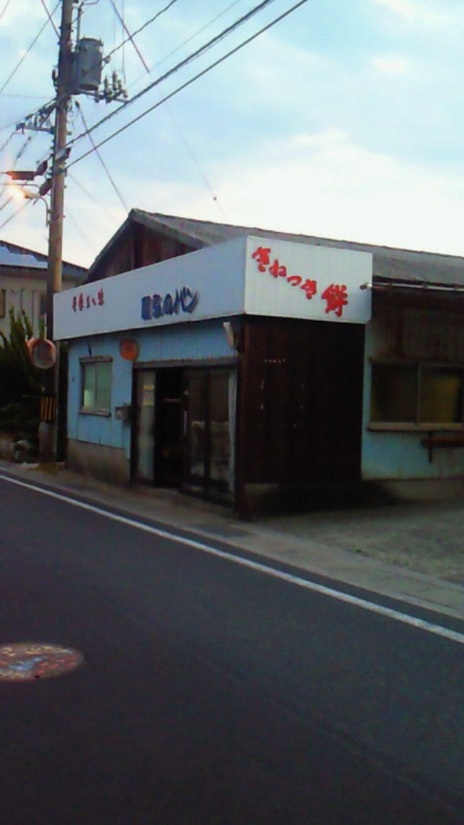 お墓のある山口県の島にある<br />小さなパン屋さん<br />旦那様は子供のころよく食べたそうなので<br />寄ってみることにしました。