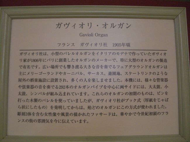 -河口湖オルゴールの森-