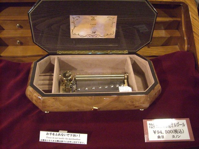 -河口湖オルゴールの森-<br /><br />72弁像 宝石箱オルゴール<br />94500<br />たか〜い!