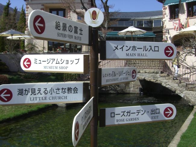 -河口湖オルゴールの森-<br /><br />似たりよったりの建物のためお姉さま達が迷子にならぬように広くもない施設ですが丁寧に看板があります