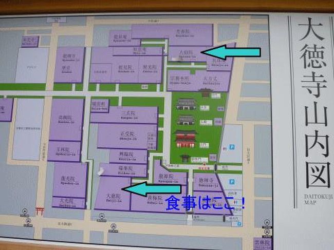 ほっこり口福 京都 大徳寺 泉仙 いずせん 今出川 北大路 北野 京都 の旅行記 ブログ By み ちゃんさん フォートラベル