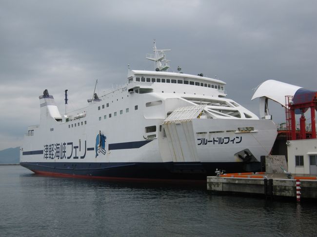 津軽海峡フェリー「ブルードルフィン」乗船と札幌までの道』青森