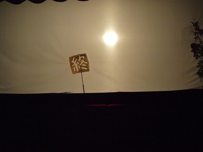 最後は「終」の文字で終了。ははは。<br /><br />そういえば途中、日本人のオーナーが挨拶に来ました。んー、こいつが善良なカンボジア人をこき使っているかと思うと…複雑。 