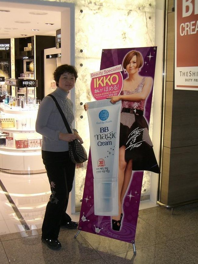 仁川空港にあるイッコーさんのパネル、市内の化粧品店など至る所にありました。それにしても仁川空港は免税店や各種ショップが手荷物検査、出国審査の後もこれでもかこれでもかというくらい店舗数も品ぞろえもあり、商魂のたくましさを感じました。