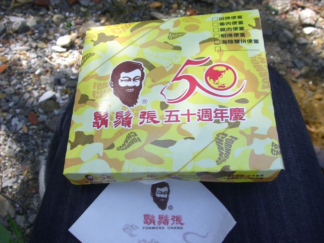 行ったことのないところに行こう、ということで翌日は新北投に行きました。<br />温泉のあるところです。<br />混浴で水着着用だったかな？<br />温泉には入らず温泉が流れている川に足をつけに行きました。<br />途中下車して髭長でお弁当も購入。