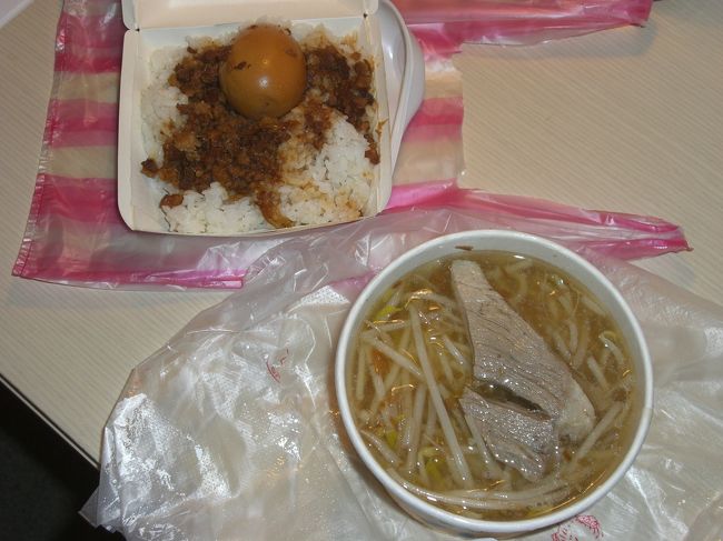 ホテルに戻り西門まで夕食の調達にいきました。<br />鴨肉の麺とルーローハン。<br />昼間の髭長の方が好みの味でした。<br />でもどこの店もはずれがなくておいしい。