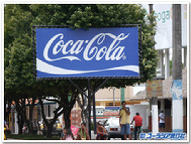 世界に一つしかない青いコカ・コーラの看板。パリンチンス。