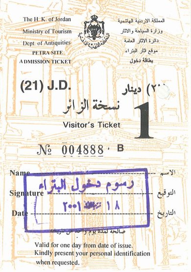 翌日バスを利用しペトラにやってきました。写真は入場券です。