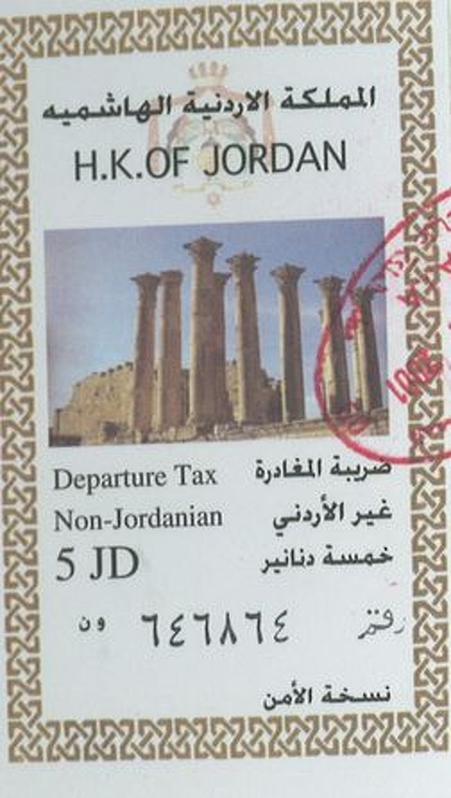 エアポートタックスの領収書にも遺跡の写真がありました。