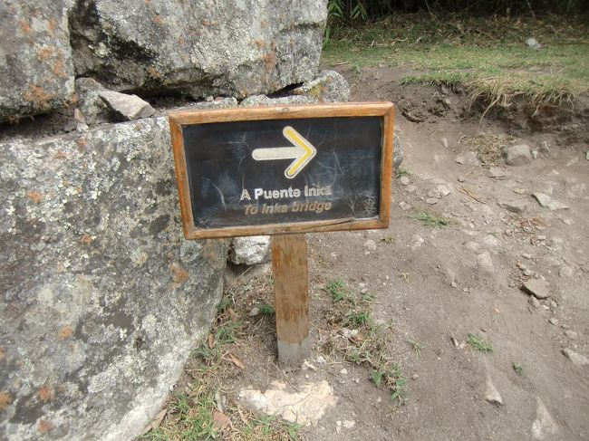 昼寝の後、「インカの橋」見学に出かける。