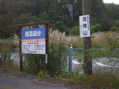 浅間山は雲で見えませんでした。