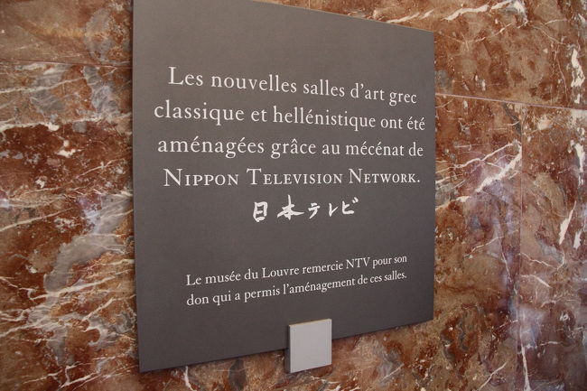 日本テレビさんのおかげで美術館の修復とかが出来ているらしい。