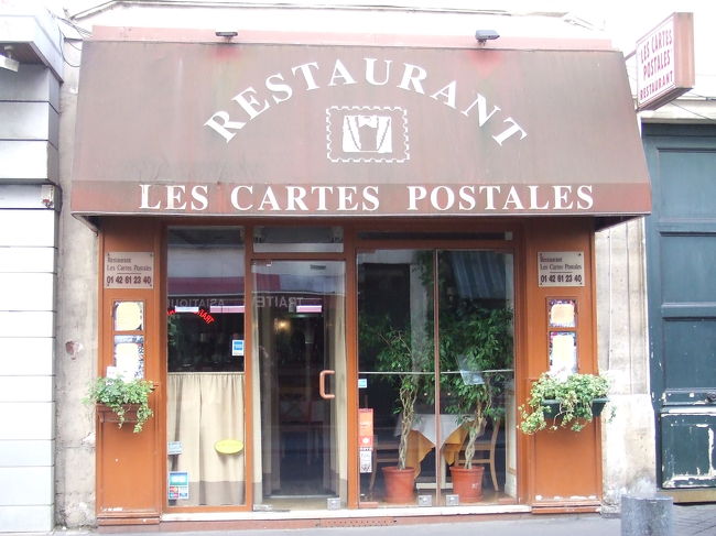 今日のディナーは、初日に探してやっと見つけた<br />フレンチのお店「Les Cartes Postales」。<br /><br />渡辺さんという日本人のオーナーさんが<br />経営されています。<br /><br />あ〜、楽しみだな♪