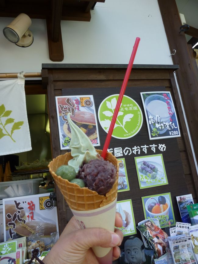 「よもぎ」の響きに惹かれ、よもぎあんこアイスとよもぎあんこもちを購入<br /><br />とても美味しそうだけど、比較的、普通です。