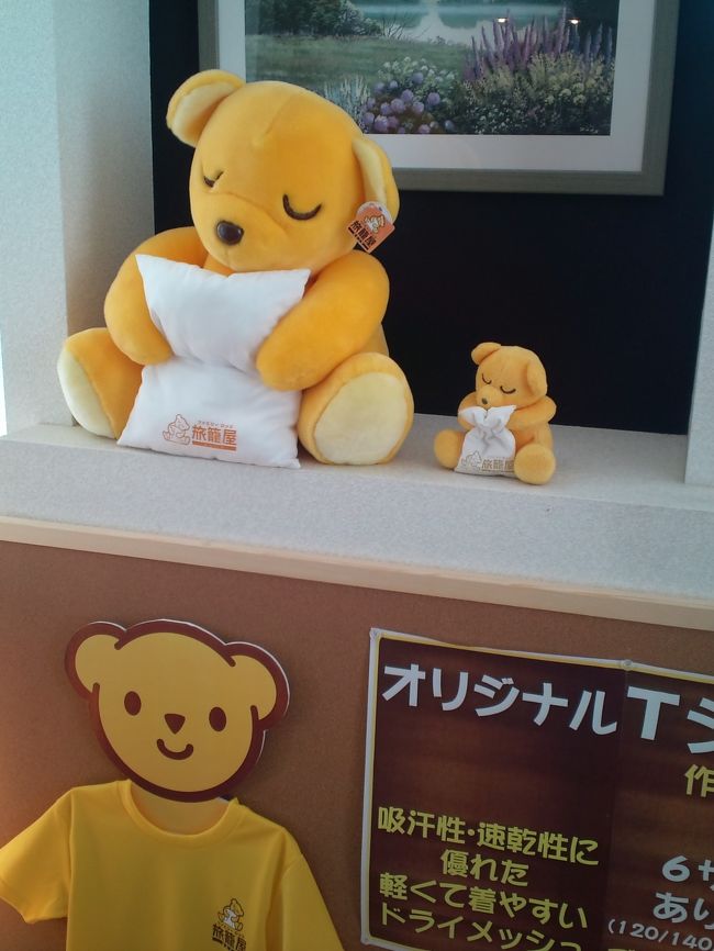 旅籠屋クマのぬいぐるみ（大・小セット）非売品です！希少 旅籠屋クマのぬいぐるみ（大・小セット）非売品です！希少 2025年最新