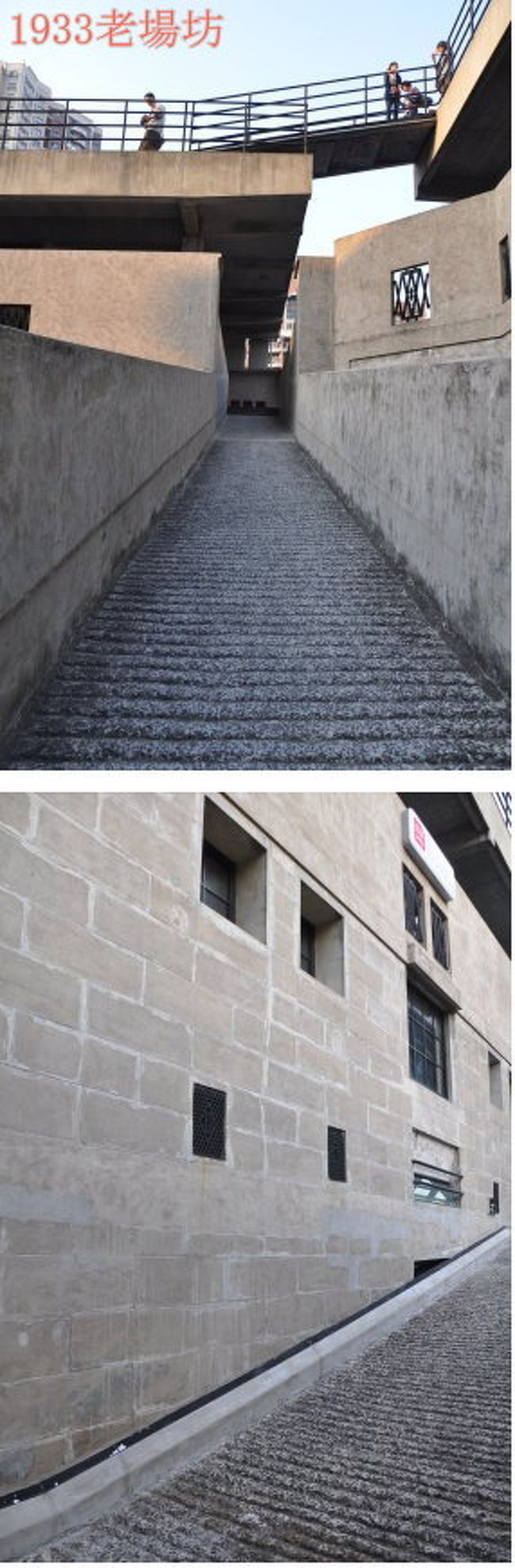 建物の中なのに、坂…？