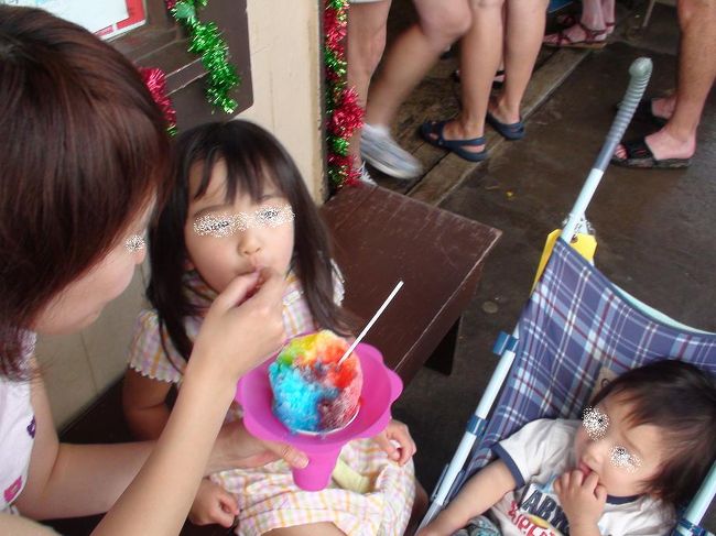 ハレイワへ・・・。<br />前回来た時は、ＯＰツアーで時間に追われていたため食べれなかったシェーブアイス。<br />とりあえず「ＭＡＴＳＵＭＯＴＯ」。おいしかった・・・。<br />次回来た時は、「ＡＯＫＩ」にしようね。<br />なにせうちは・・・。<br />