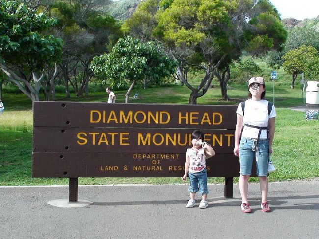 初、ダイヤモンドヘッド。<br />3歳の娘は、文句も言わず楽しそうに頂上まで登ってました。<br />ちなみに下の子は、ママの背中です。<br />