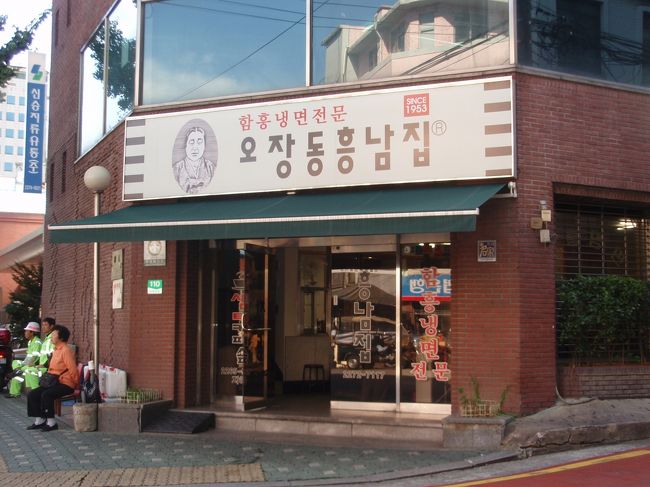 最終、4日目の昼食です。<br />すでに旅行記は、食べ物特集に突入してしまいました。<br />ここは冷麺で有名なお店。いろんなガイドブックにものっています。宿泊先に近かったので、空港に行く前に食べることができました。<br />入口でウロウロしながら、掲示してあるメニューをみて、またもやハングル文字を解読するべく悪戦苦闘!すると入口に座っていたおじさんが「冷麺(けっこうなまった感じのアクセントで)」と、言ってくれました。しかもお店の中から、日本語の写真付きメニューを持ったおばさんが出てきてくれました。<br />みんな、親切です。