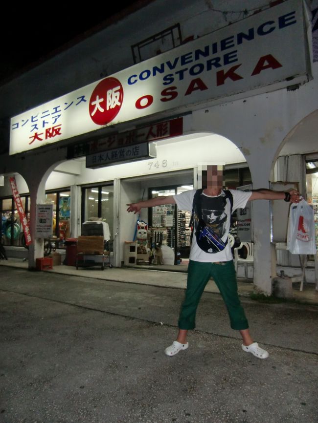 日本人経営のコンビニエンスストア大阪。<br /><br />・おにぎりがグアムで一番旨い<br />・ビールがグアムで一番安い<br />・ホテルまでの送迎あり<br />・ツアーや食事の予約サービスまであり<br /><br />などなどオススメ情報がいっぱいだったので、<br />一応行ってみました。<br /><br />確かにビール350mlが1ドル(約84円)とは驚き。<br />しかし店員のおばちゃんの押し売りがすごい。<br /><br />店内をずーっとついてまわってきて、<br />あれ買えこれ買えとカタコトでベラベラ話しかけられ<br />ゆっくり買い物ができません。<br /><br />とりあえず滞在中に飲むビールだけ買って出ようとしたら、<br />親切にもホテルへ送ると言うので、<br />「散歩しながら帰るので大丈夫」と断ったら<br />「なんで？！送っていくノニ！！」と軽く怒られました。