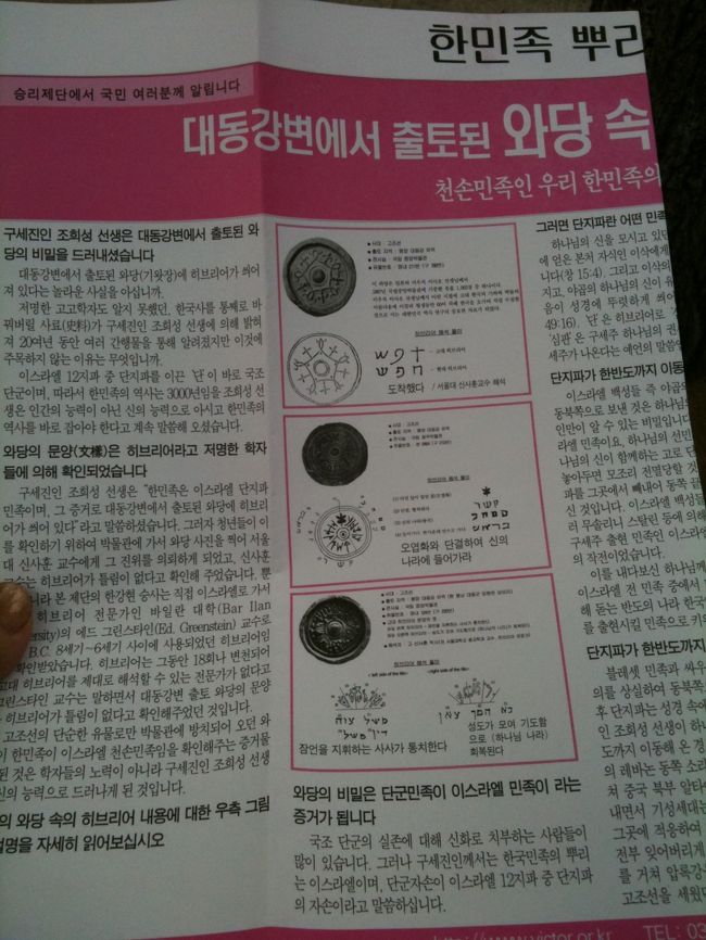 私にもくれました。<br />よくわかんない。<br /><br />あとでなんて書いてあるかオンニに聞いたら<br />「ここでこんなモノ発掘されたけど、ど〜思う？」<br />的な事が書いてあると。<br /><br />ど〜思うって言われても(笑)。<br /><br />ちなみに私は韓国にいると95%の確率で韓国語で話しかけられます。