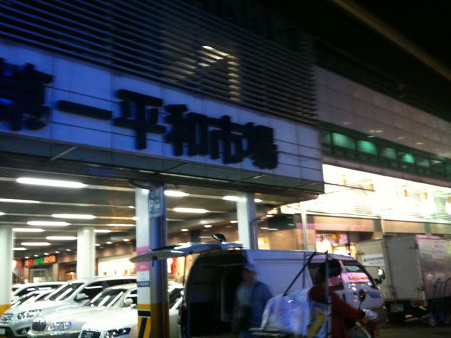 一休みして今日も東大門ナイトクルーズです。<br />昨日は心あらずでしたので。。。。<br /><br />ホテルから東大門のショッピングビルまで<br />徒歩10分くらい。これはやっぱり便利。<br /><br />第一平和市場。<br />ここは卸売りですが小売りもけっこうしてくれます。<br /><br />今日はローゲージのニットカーデを購入。<br />ここ、割引はほとんどしてくれませんがモノはいいです。<br />(今回のカーデ、全く同じものがshipsで20000円で売られてた)<br /><br />こういう卸の市場や、普通のショッピングセンター、屋台にかぎらず<br />韓国で売ってる服の生地って比較的クオリティ高いと思います。<br />少なくともG●Pなんかよりは数倍も洗濯に強いです。<br />ただ、縫製とデザインはアレなので、そのへんはチェックが必要ですが。<br /><br />