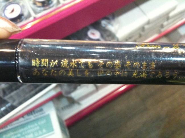 DOOTAで見つけた変なマスカラです。<br />最近、このような変な日本語が減ってきてさみしい限りです。