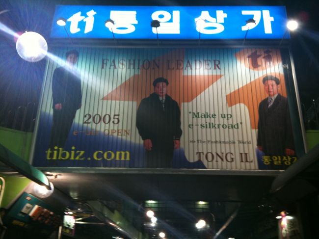 帰って、ウダウダしてたらお腹が減ったのでごはん食べにいきます。<br /><br />道すがらに見つけたファッショナブルな看板。<br />ちょっと北っぽい。