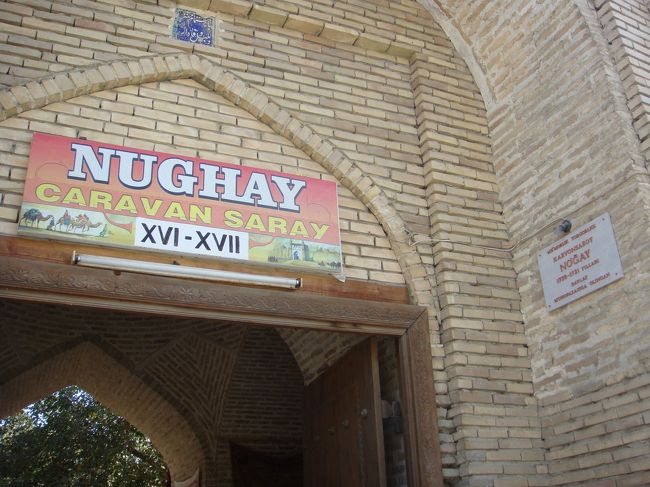 キャラバン・サライ。確か、ここのはず。