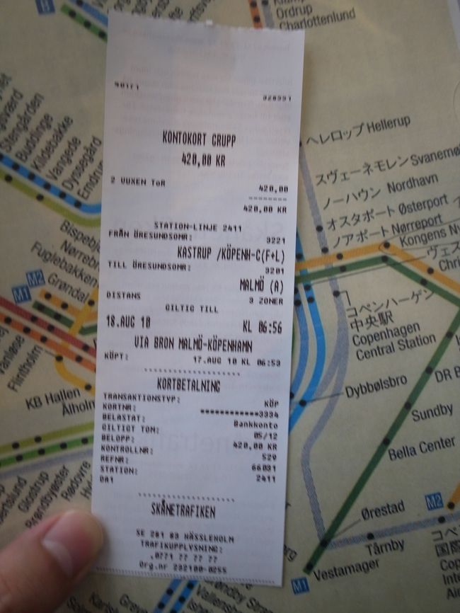 お隣のスウェーデンのマルメまでの往復切符を購入<br />420SEKってスウェーデンクローネ？<br />ここはまだデンマークだけどよく分かんない。<br />後でカードの明細を見たらそうなってた。<br />ちょうど5000円位。<br />結構高いな。