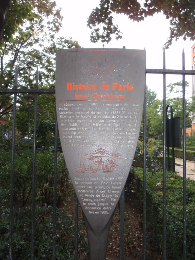 すぐに有名そうな公園がありました。ちょっと寄って見る。