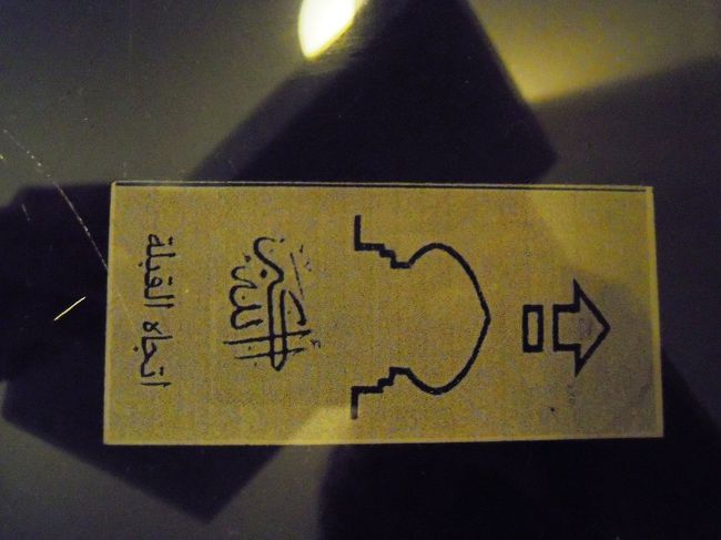 ホテルの部屋のつくえに、メッカの方向のしるしが。