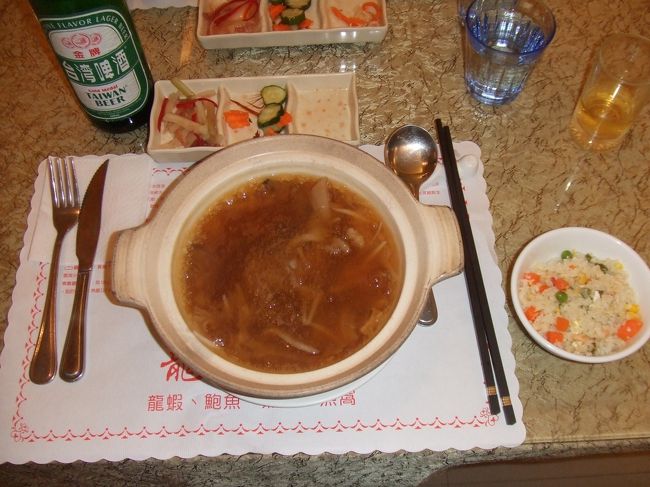 いったんホテルへ戻り、夕食は豪華にフカヒレなどを食べに行きました。<br />ただ残念なことにあまりおいしくありませんでした↓<br />このたびで一番の贅沢だったのに…