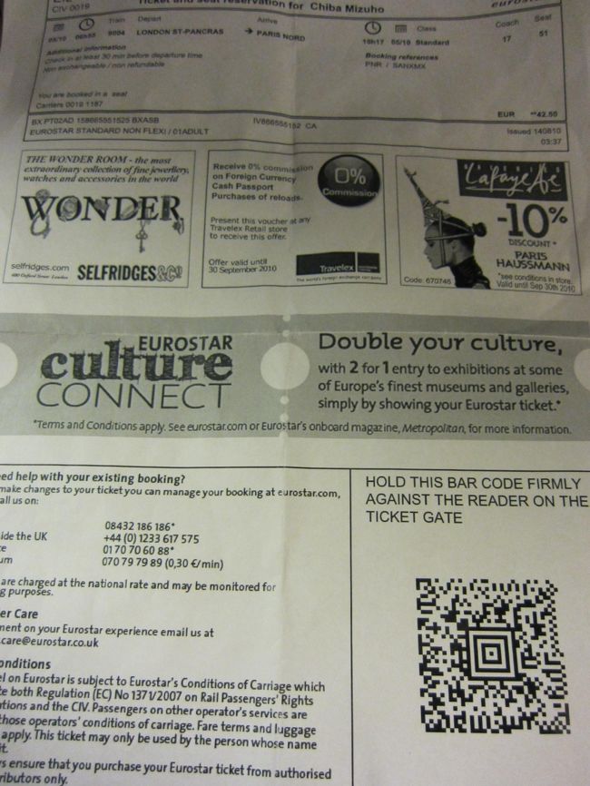 予約した時の紙をプリントアウトし、右下のバーコードをかざして中へ〜！！