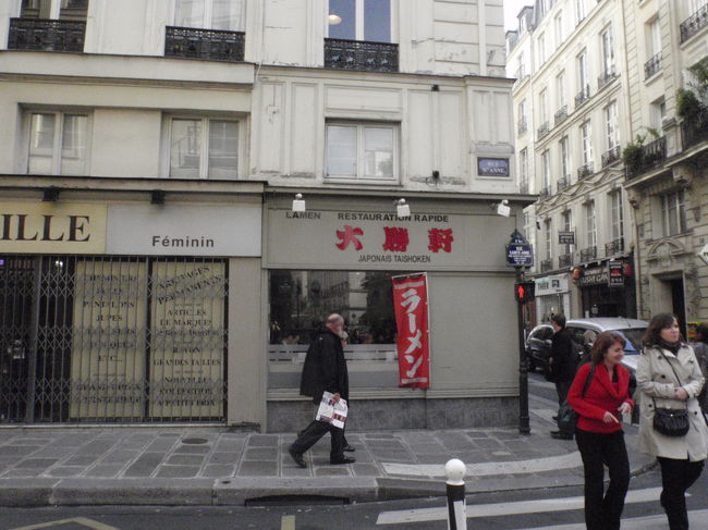 大勝軒があります。つけ麺かな？