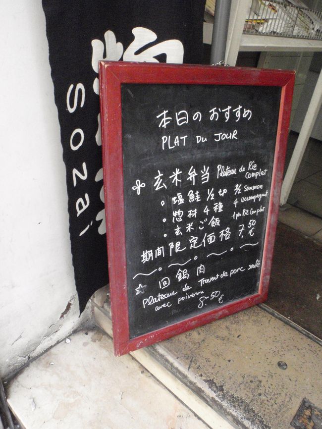 十時やさんのメニュー。