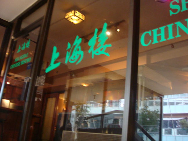 滞在中、ホテルの部屋の乾燥で喉を痛め、<br />終盤まで苦しみました。<br /><br />お腹はすいているのに、喉が腫れてモノが通らない（涙）。<br /><br />そんなときに、助けられたのが中華料理。<br />