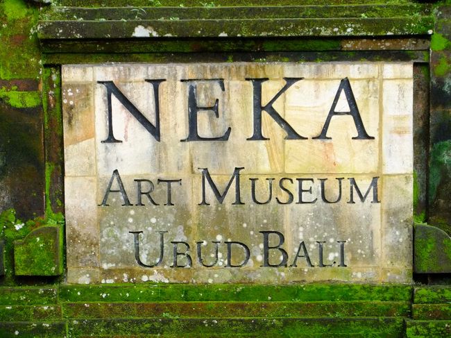 ネカ美術館<br /><br />入館料40.000ルピア（約370円）<br /><br />インドネシア人画家やバリに住んだ外国人画家などの作品が展示してあります。