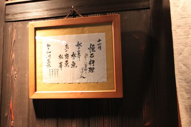 お高いです。<br /><br />一見さんお断りですね。<br /><br />そう、<br />舞妓さんには遭遇できませんでした。