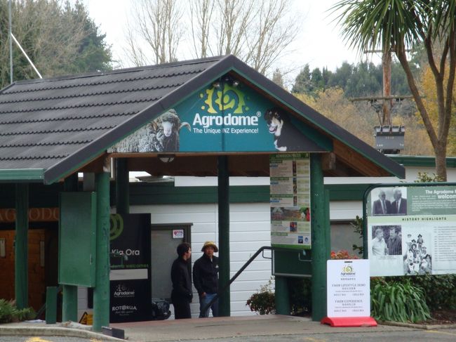 移動です。。郊外に出て、３０分くらいで到着<br /><br />アグロドームです<br /><br />シープショーやアクティビテイが楽しめる施設<br />なんだけど、私達は。。