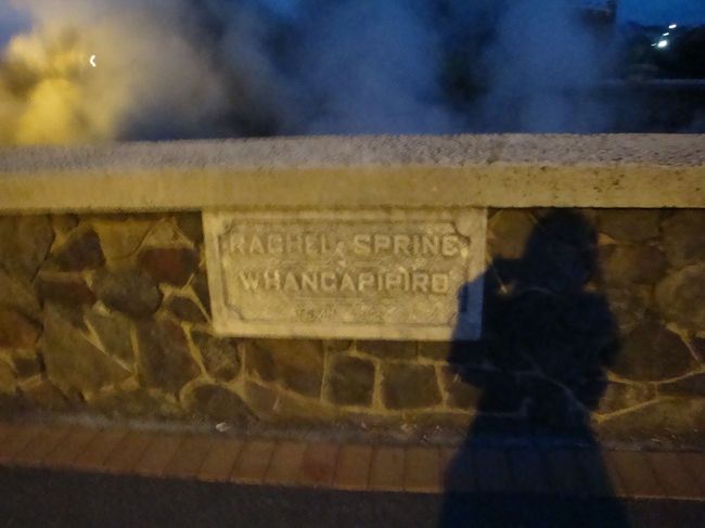 さっき、あった源泉<br /><br />名前が。。。<br />