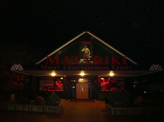 時間となり、夕食及びマオリショー見学へ<br /><br />ホテルの車で、近くのマオリショーのある建物まで送ってもらい、しばし外で待機。。<br />日本人は、私達２人と、おばさま１人のみ参加<br /><br /><br />場所は、ノボテル・ホテルの隣「マタリキ」
