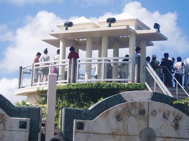 夜中に到着☆<br />ホテルで仮眠をとって２日目(もう！？)は市内観光。<br />写真は恋人岬☆<br />普通に日本語やん！？