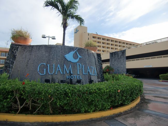宿泊は、タモン中心街にあるグアムプラザホテル。<br /><br />オーシャンビューではないですが<br />立地抜群でとても便利です。<br /><br />ＪＰスーパーストアと直結していて、<br />マックやＴＧＩフライデーズも敷地内。<br />ＤＦＳやザ・プラザも道路を挟んですぐそこです。<br />ＡＢＣマートやサークルＫも徒歩圏内です。<br />海へは徒歩3分ぐらいで行けます。