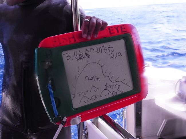 ３本目、嫁島マグロ穴。<br />シゲさんのボードには、嫁島クマザサ穴になってますね。<br /><br />この時期、マグロはお留守だそうです。<br />