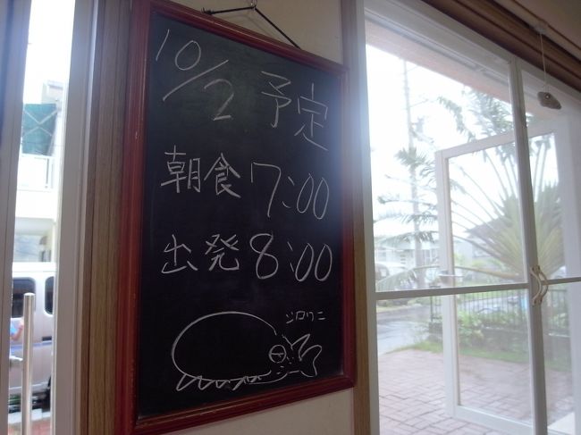 小笠原に来て３日目、折り返し地点です。<br /><br />なんかのど鼻、調子悪し。<br />エアコンきつめにしたまま寝ちゃったのがいけなかったー・・・<br />寒くて目覚め、そしたらガラガラおっさん声になってるし！