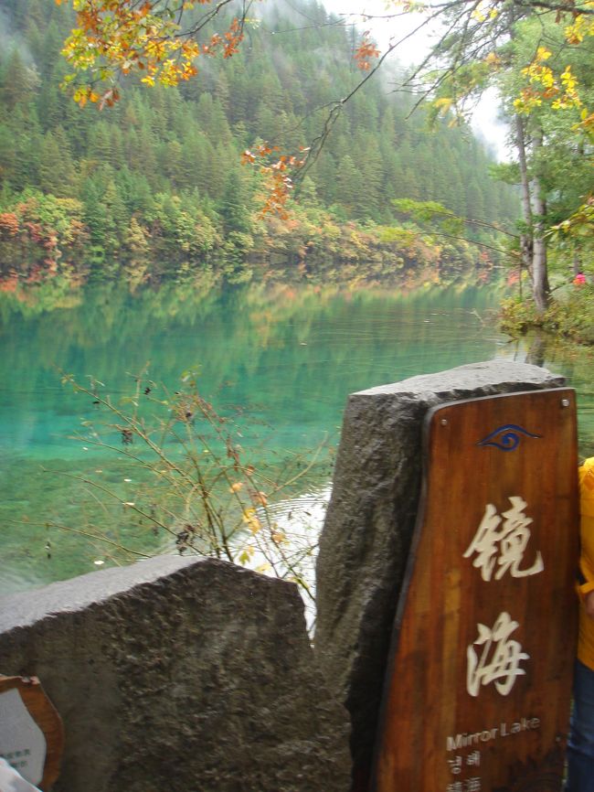 鏡海<br /><br />ちょっと曇っているくらいの方が、<br />太陽が湖面に反射しないので、<br /><br />本当に鏡のように見えます。