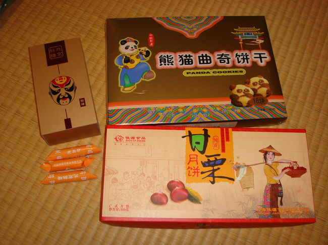 これはちゃんと箱入りのおみやげです。<br />左はガイドさんに頼んだ「北京キャンディー」です。（パンフレットには個数書いてませんが18本入り）<br />上はパンダクッキー。一番中国っぽいですよね。<br /><br />下は、栗の月餅です。四川省では見かけませんでしたが、上海空港にはありました。
