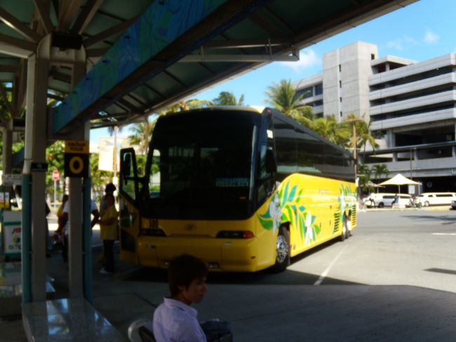 入国審査もすんなり抜けて「ハネムーン??」と聞かれてしまった。<br /><br />まだまだ初々しく見られたかなヽ(^。^)ノ<br /><br />そして、ハワイと言えばJTBで・・・<br />荷物ピックアップして、税関抜けたらすぐ係りの方が。<br /><br />「お名前、ホテル教えてください」<br />「はい、こちら」と滞在キッドをくれた。<br />「黄色いバスへどうぞ〜」<br /><br />ものの2分で出発