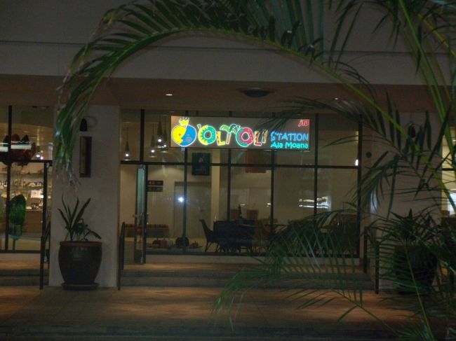 明日のハワイ島ツアーの出発時間を聞きにオリオリステーションへ。<br /><br />